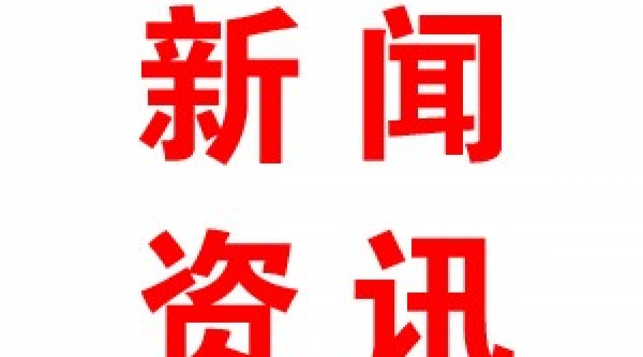 山東在礦山、化工等高危行業(yè)強(qiáng)制實(shí)施安全生產(chǎn)責(zé)任保險(xiǎn)試點(diǎn)